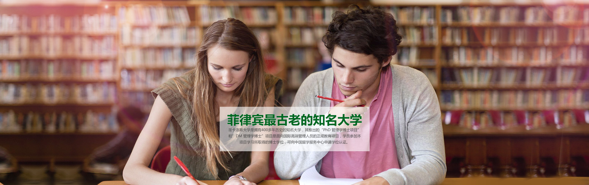 菲律宾大学留学