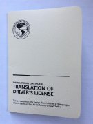 菲律宾国际驾照和携带物品，菲同凡想系列之一