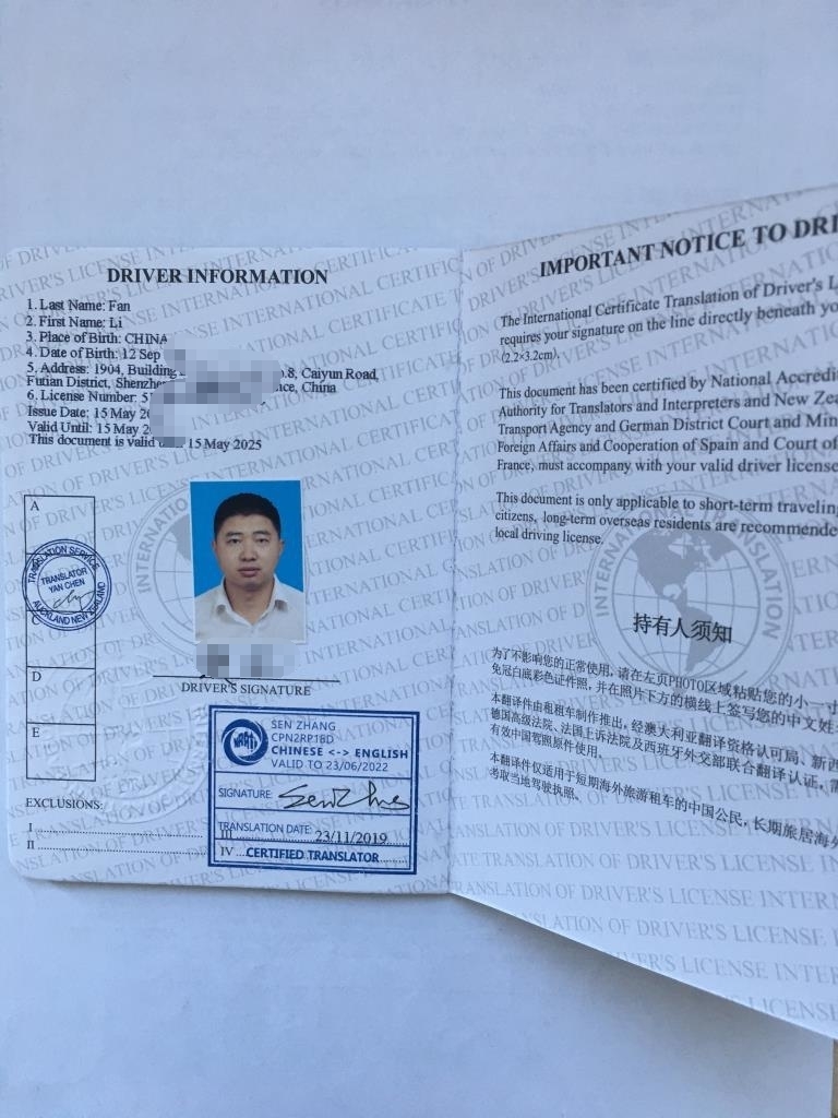 菲律宾国际驾照和携带物品，菲同凡想系列之一