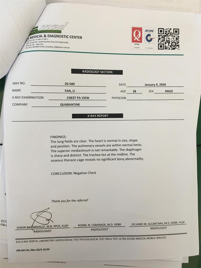宿务体检中心的检验报告，菲同凡想系列之五