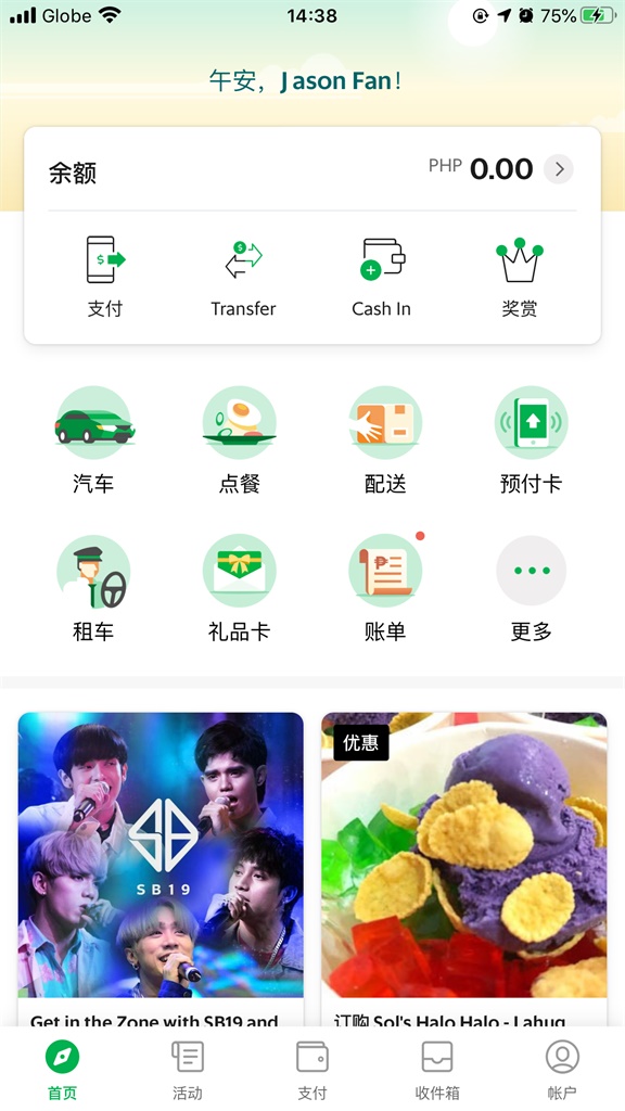 宿务公共交通之初步印象，菲同凡想系列之七
