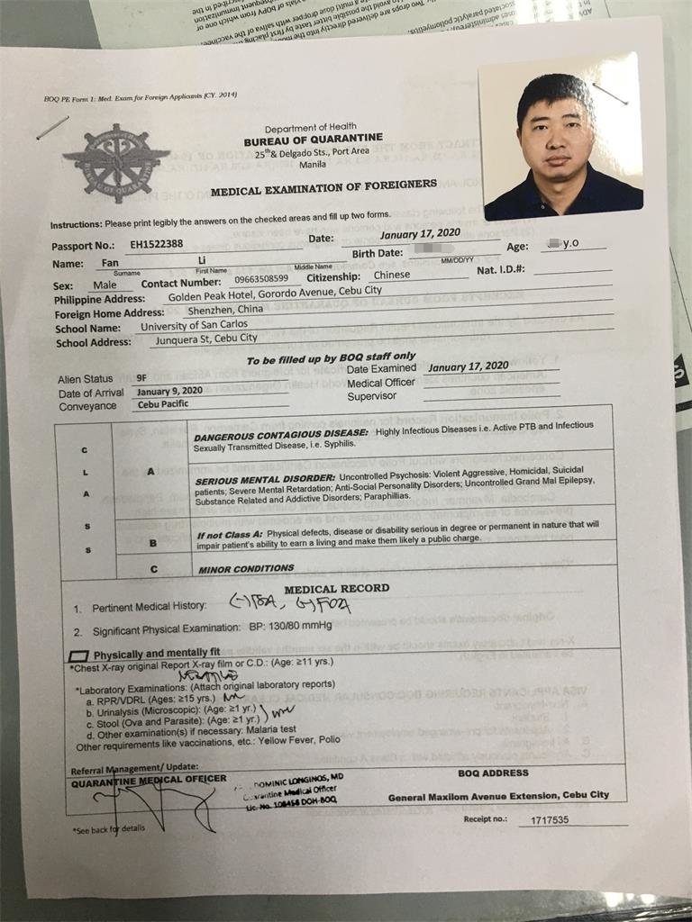 宿务体检报告办理护照菲律宾检疫章，菲同凡想系列之十七