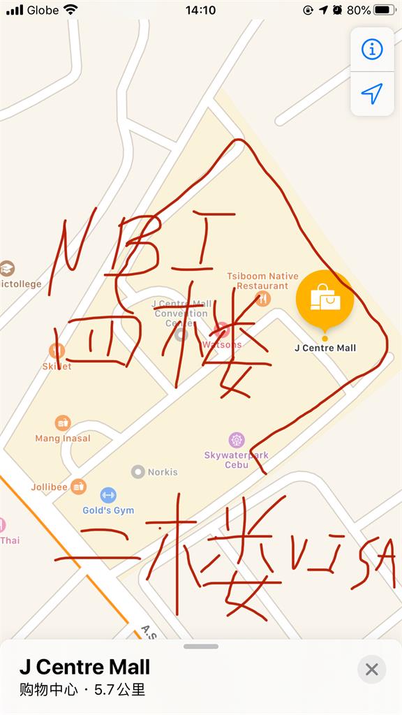 宿务办理菲律宾无犯罪记录证明NBI，菲同凡想系列之十六