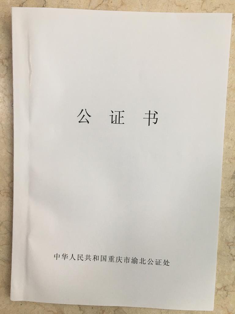 学历公证和学位办理海牙认证，菲同凡想系列之十八