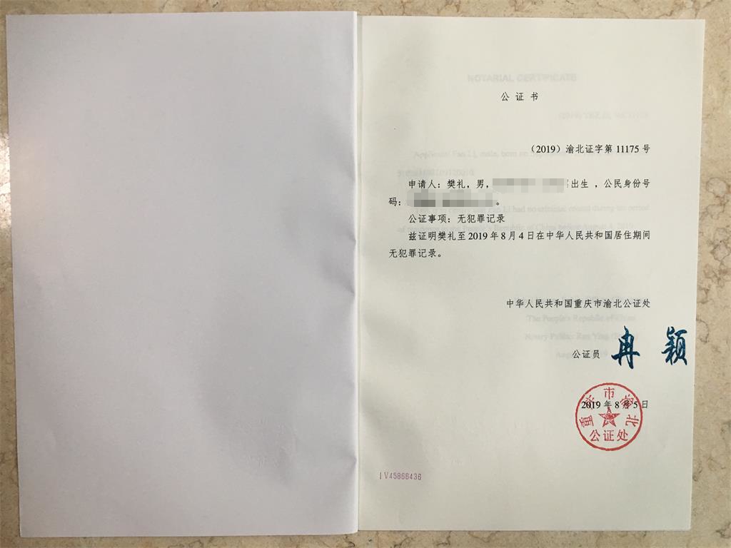 学历公证和学位办理海牙认证，菲同凡想系列之十八