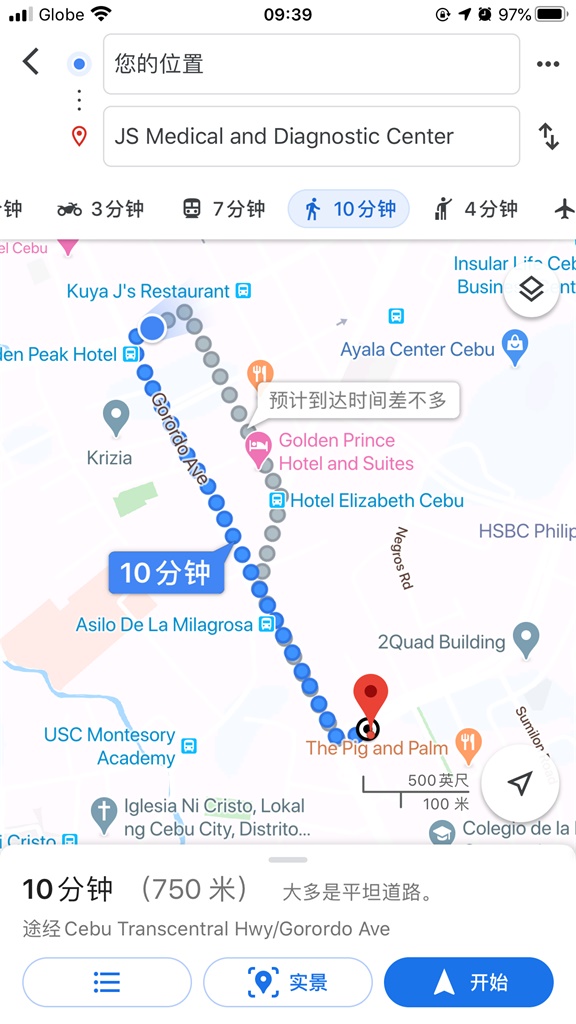 宿务体检中心的检验报告，菲同凡想系列之五