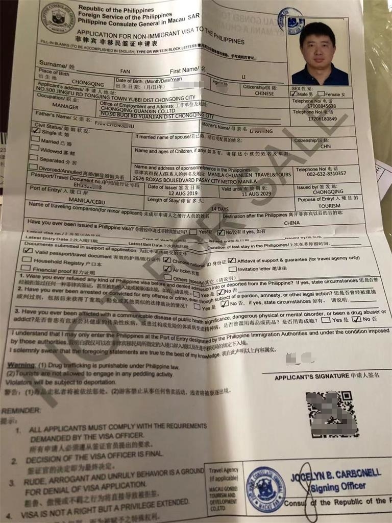 菲律宾旅游签证，菲同凡想系列之二