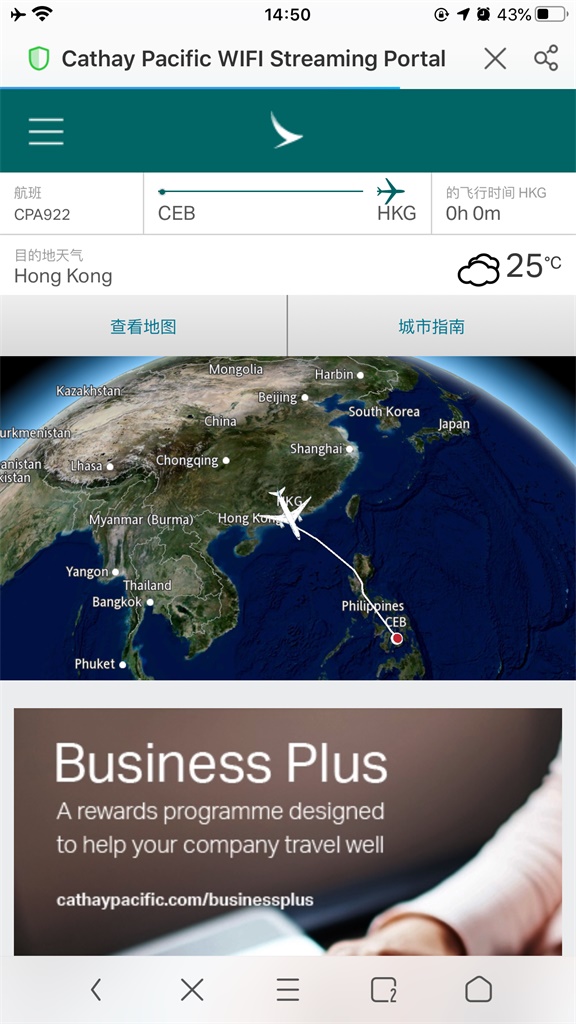 疫情期间，菲律宾飞香港机场入境到深圳回国之旅