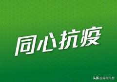 宿务省宣布封闭政策，国际航班不受影响，中国公民注意安全