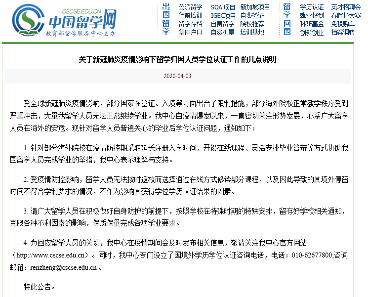 教育部留学服务中心已官宣，报名申请菲律宾留学不受影响